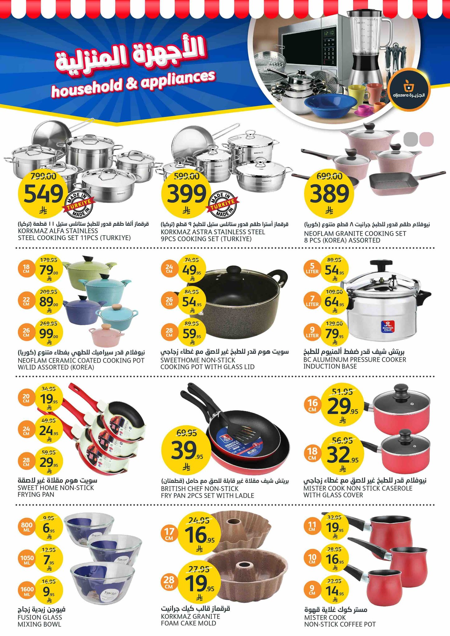 aljazera-markets offers from 23apr to 11apr 2025 عروض أسواق الجزيرة من 23 إبريل حتى 11 إبريل 2025 صفحة رقم 35